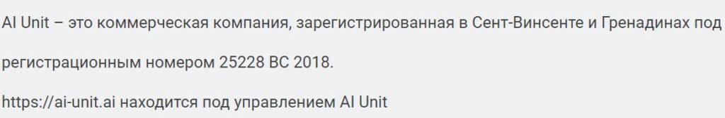 Компания Aiunit