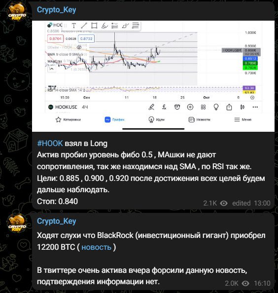 Новости на канале Crypto Key