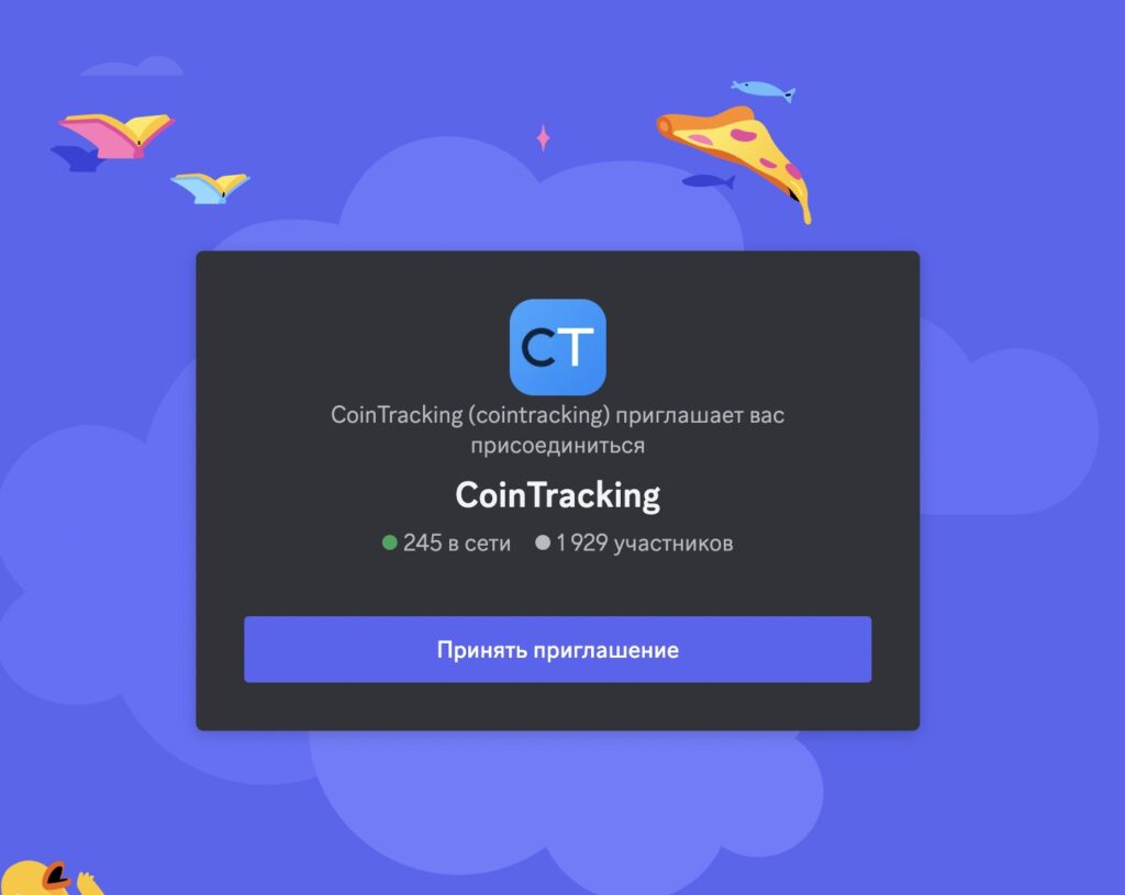 Проект CoinTracking