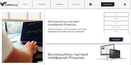 Проект FinUpCorp