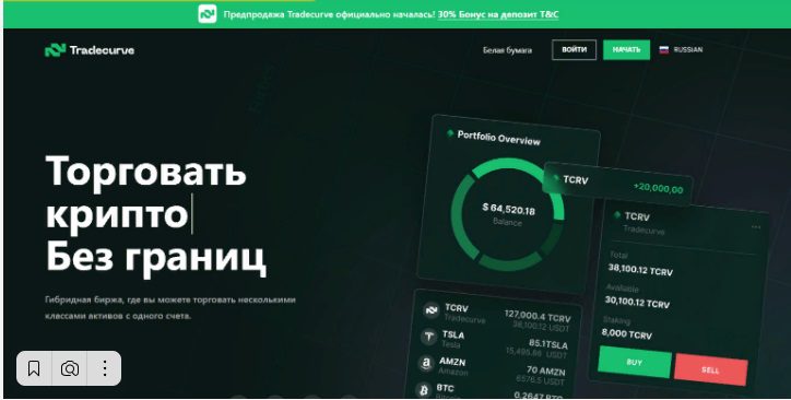 Проект TradeCurve