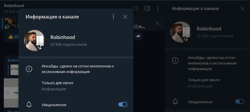 Robinhood ифнормация о канале