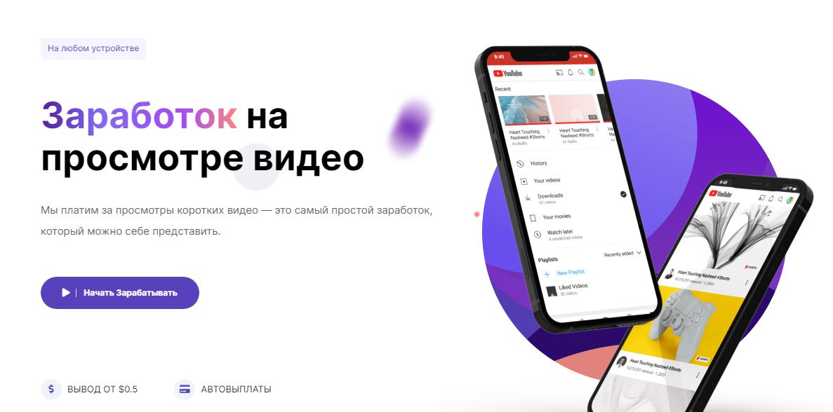 Сайт платформы Pay Up Video