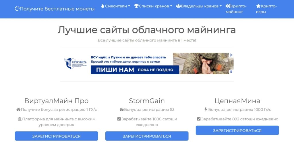 Сервис Claim Free Coins