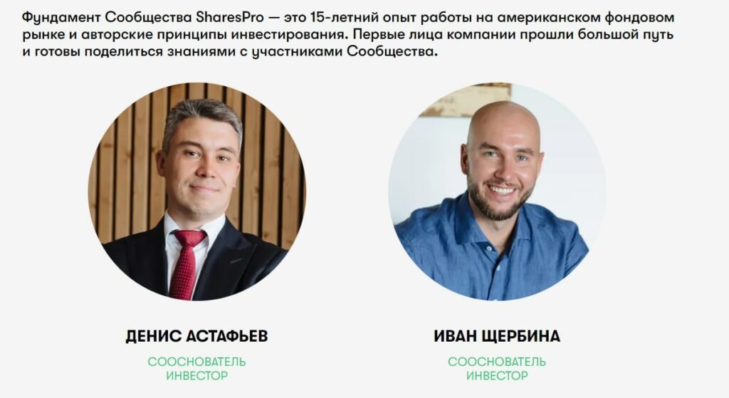 Shares pro сооснователи