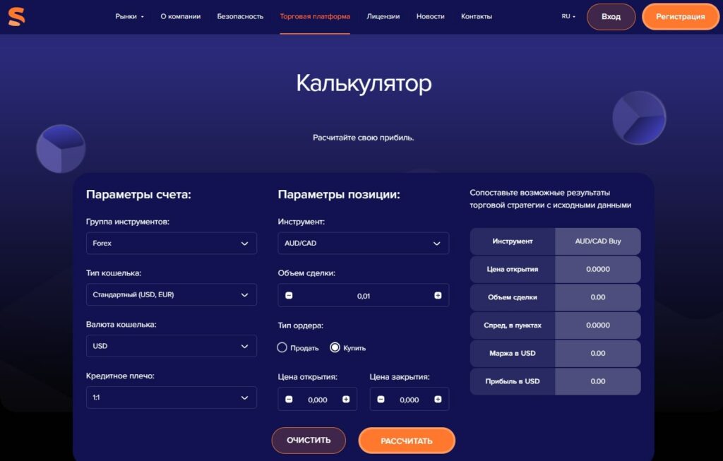 Spectufy калькулятор