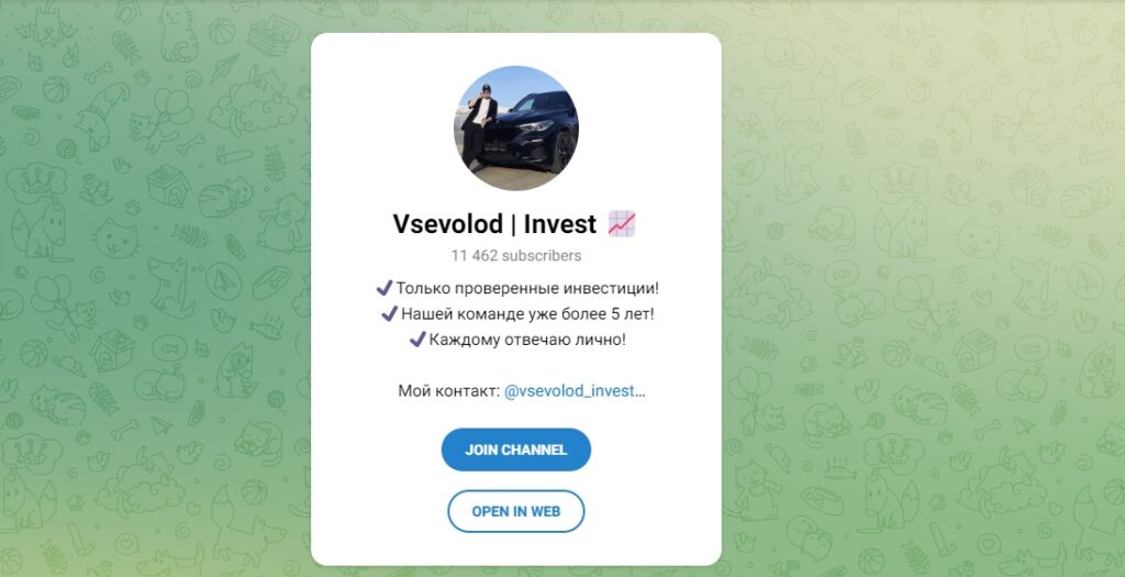 Vsevolod Invest телеграм