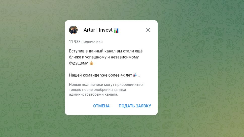 Заработок с Артуром в телеграм