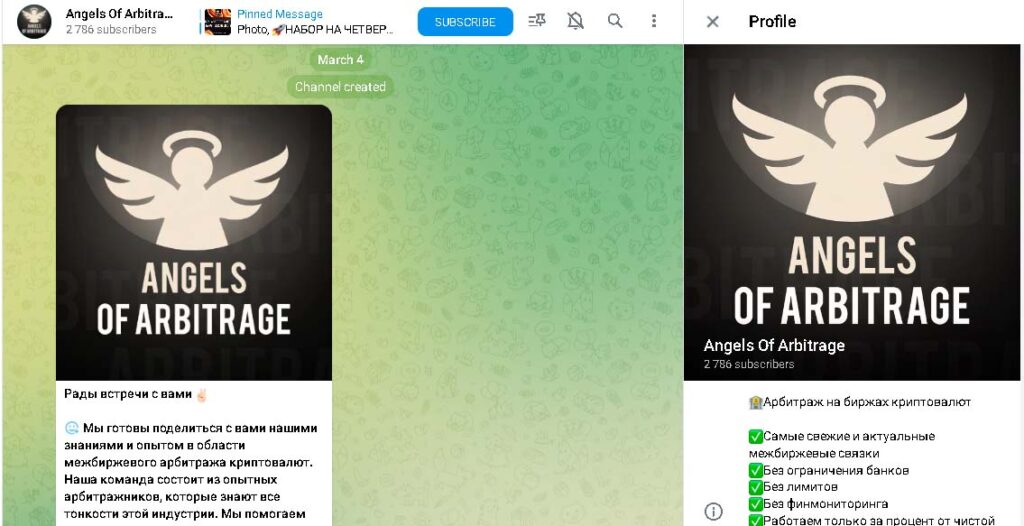 Отзывы об Angels of Arbitrage