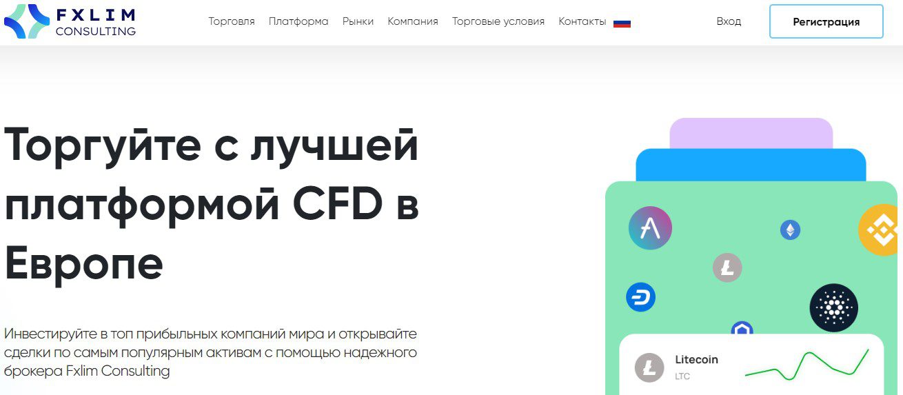 Сайт брокера Fxlim-Consulting