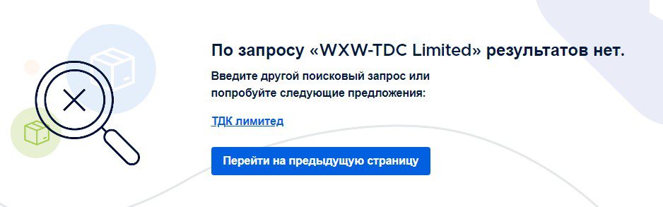 Проверка брокера Trade WXWtdc