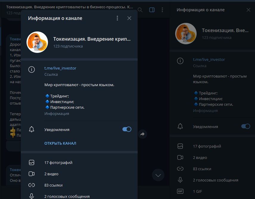 ТГ канал Блогера Крипто Константин