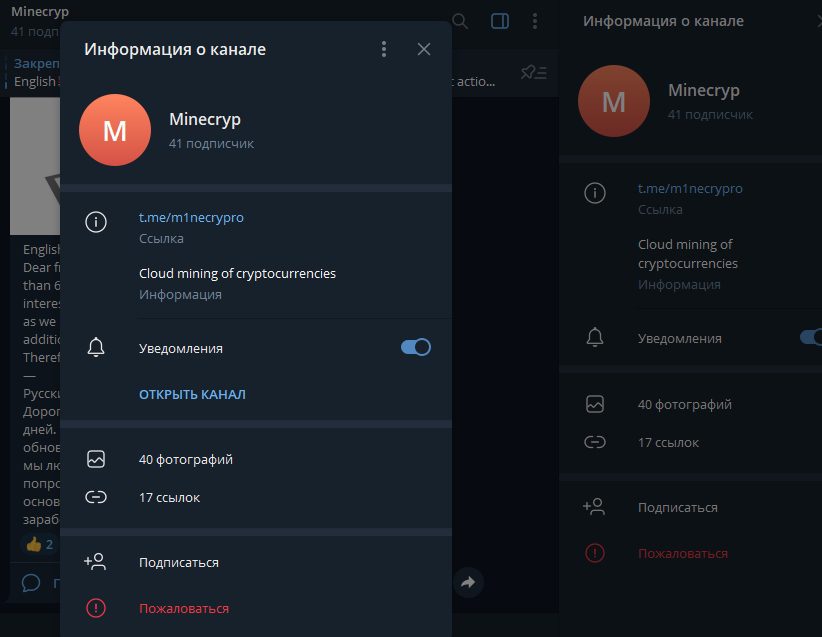 ТГ канал сервиса для майнинга Minecryp