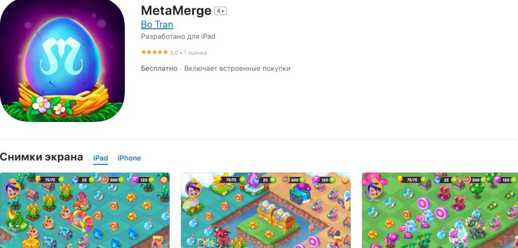 Игра Meta Merge