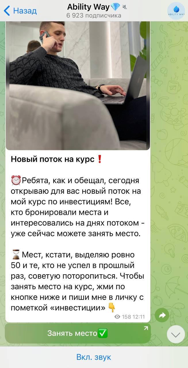 Новый поток на курс