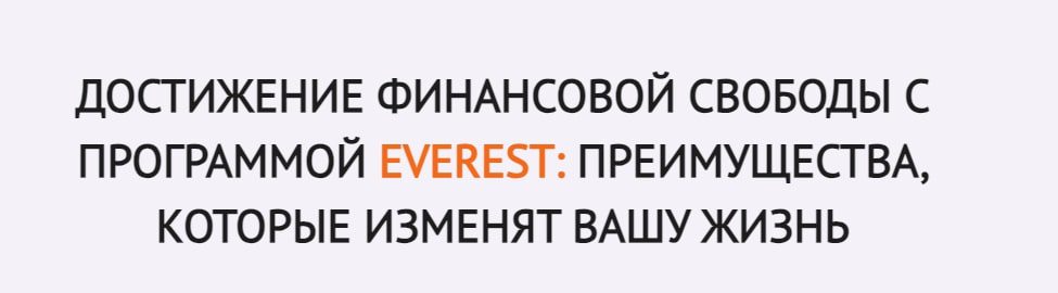 Everestav Com инфо