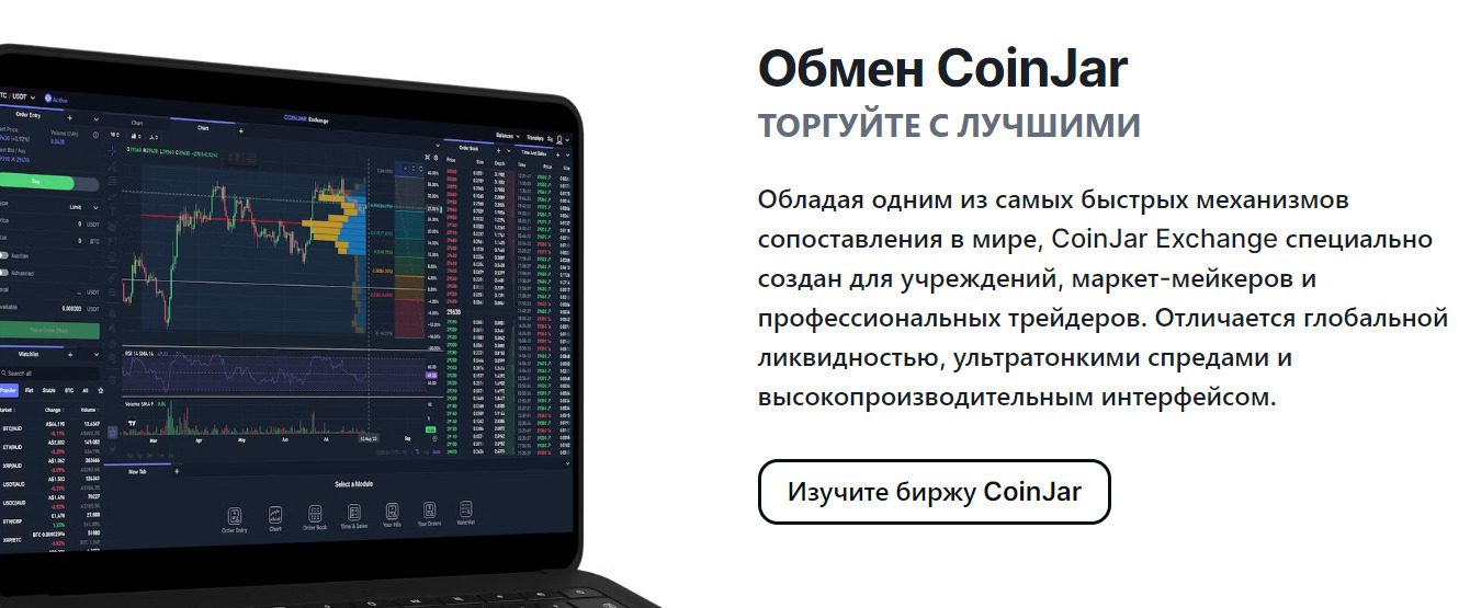 Сайт криптобыржи Проект Coins jar