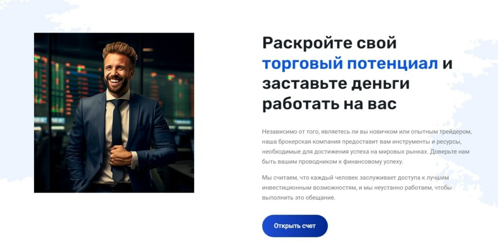 Потенциал lt investment