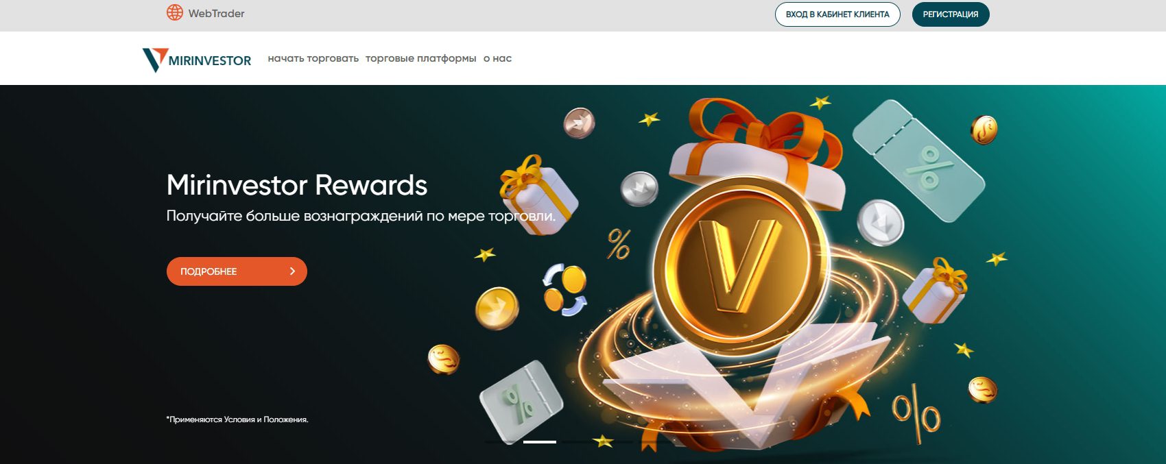 Сайт брокера Mirinvestor