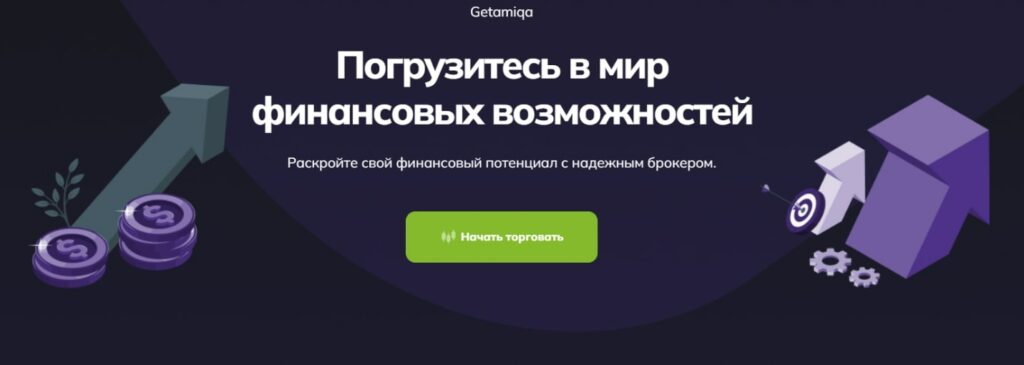 Getamiqa com инфо