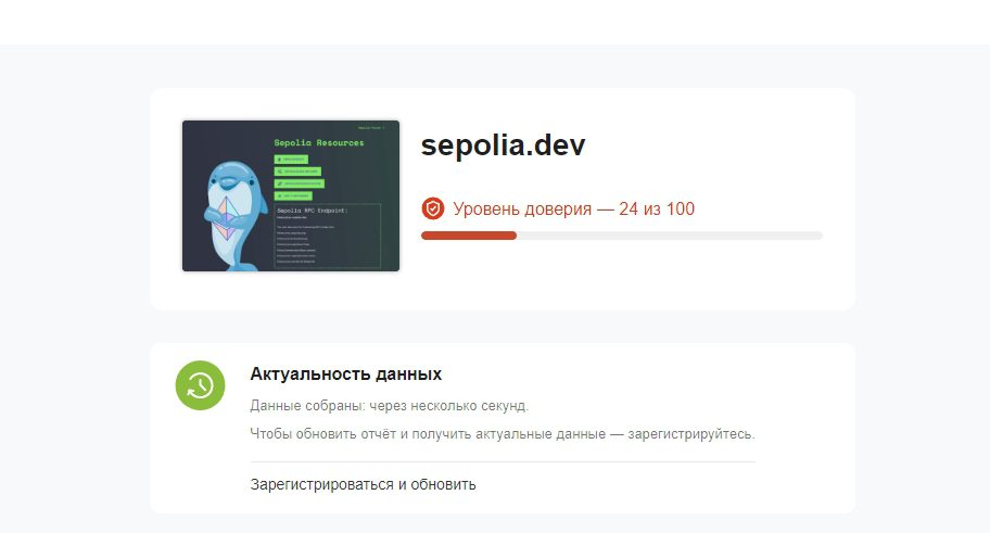 Проверка крана SEPOLIA FAUCET