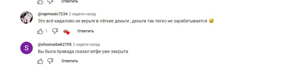 Отзывы о бирже MFTE