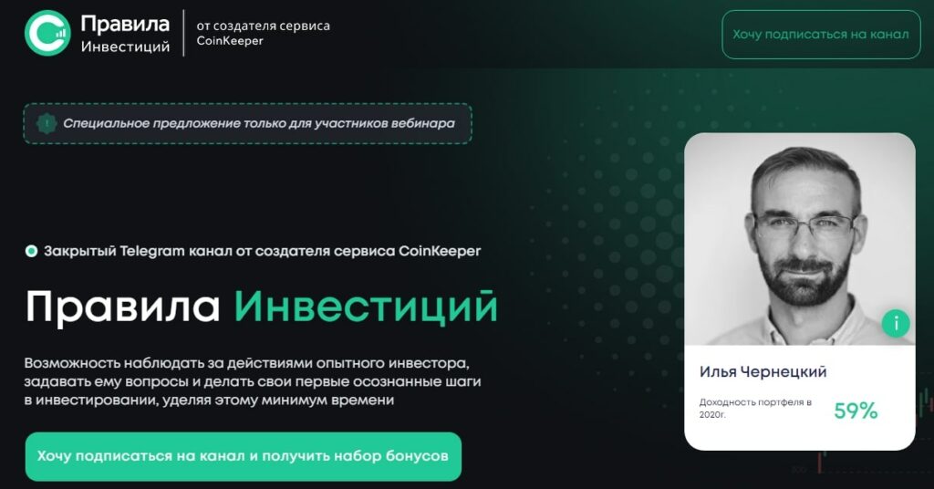 Отзывы о CoinKeeper