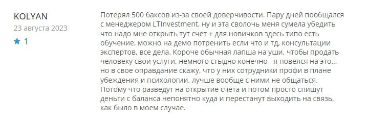 Отзывы о ltinvestments