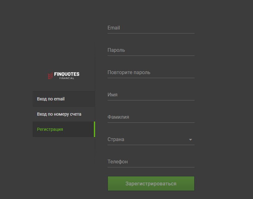Авторизация на платформе Finquotes Financifl