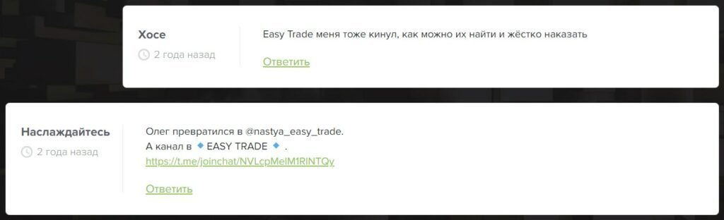 Easy Trading отзывы