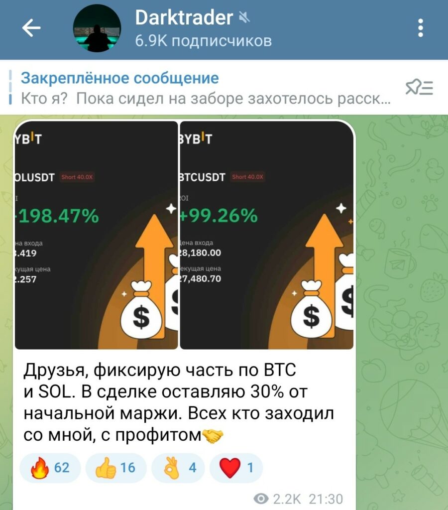 Darktrader телеграм канал