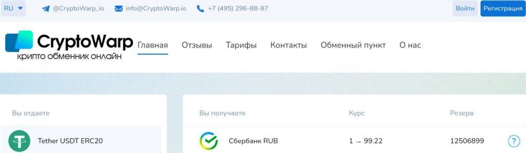 cryptowarp io обзор проекта