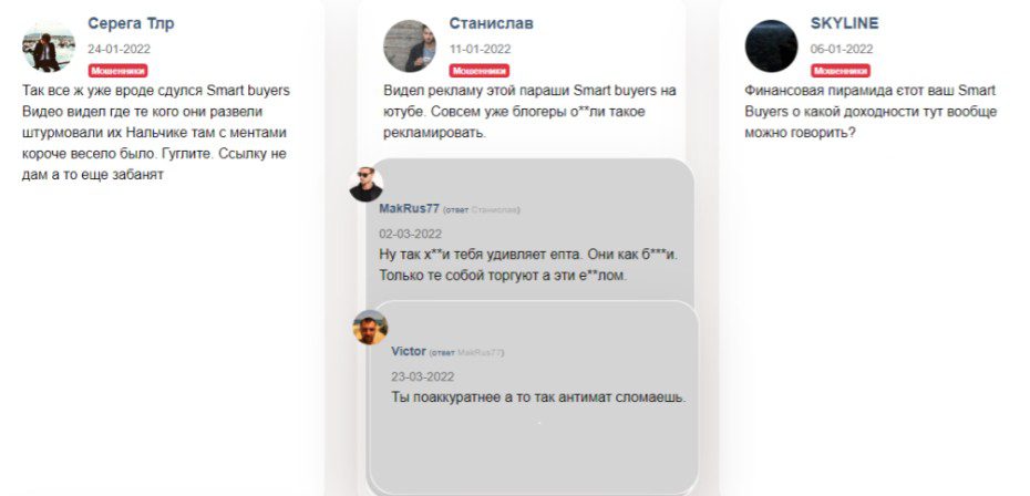 Smart Buyers от отзывы