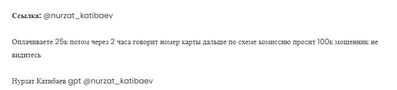 нурзат катибаев отзывы телеграм канал