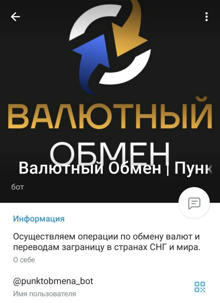 ValuytaRuBot телеграм бот