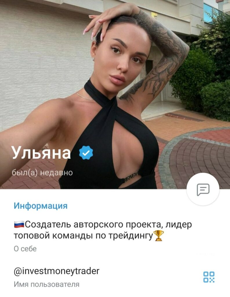 Investmoneytrader телеграм