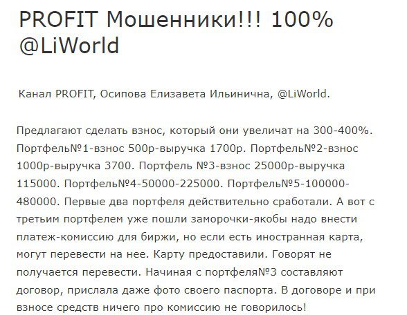 Liworid отзывы