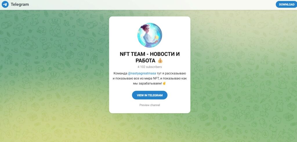 Nft team телеграм канал