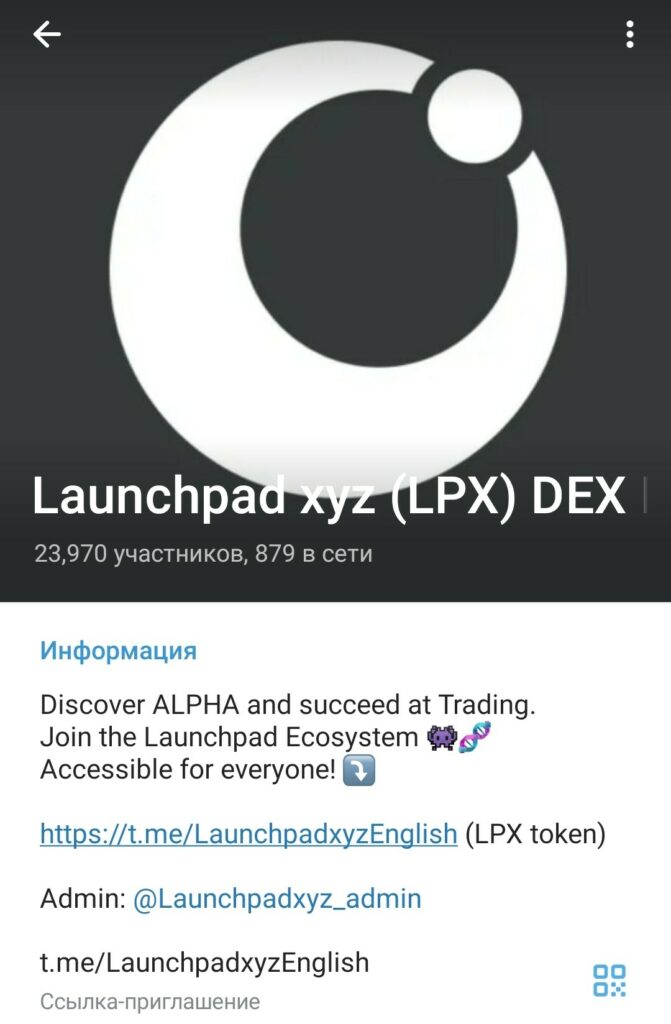 Launchpad Xyz телеграм