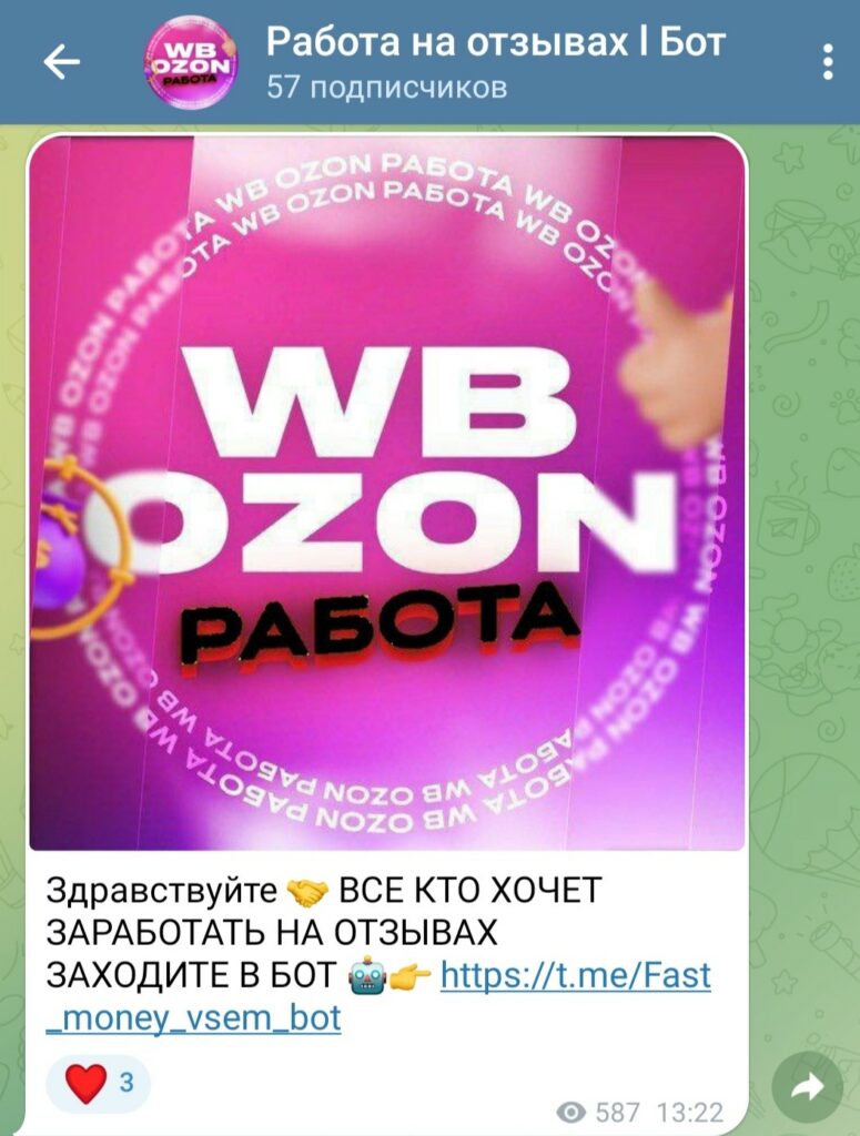 anteam wb развод или нет