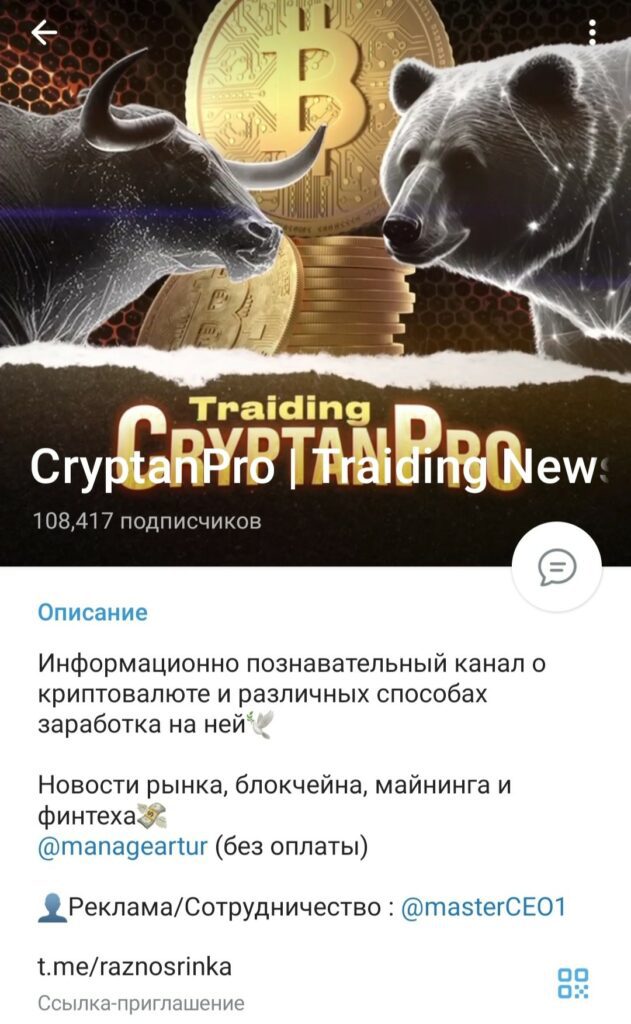 Cryptan Pro | Trading News телеграм