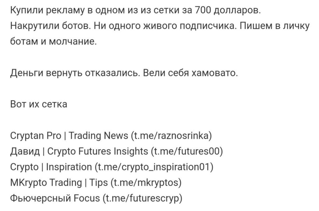 Давид Crypto Futures Insights отзывы