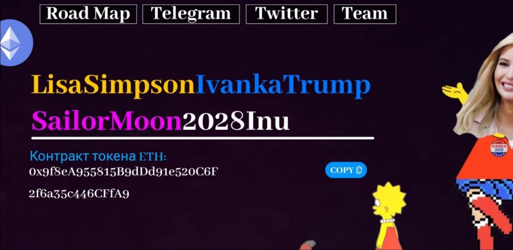 LisaSipmpsonIvankaTrumpSailorMoon2028Inu обзор проекта