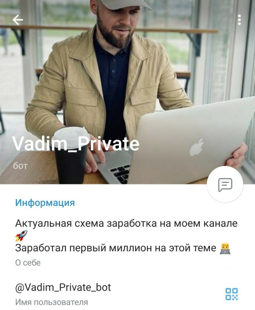 Vadim Private bot телеграм