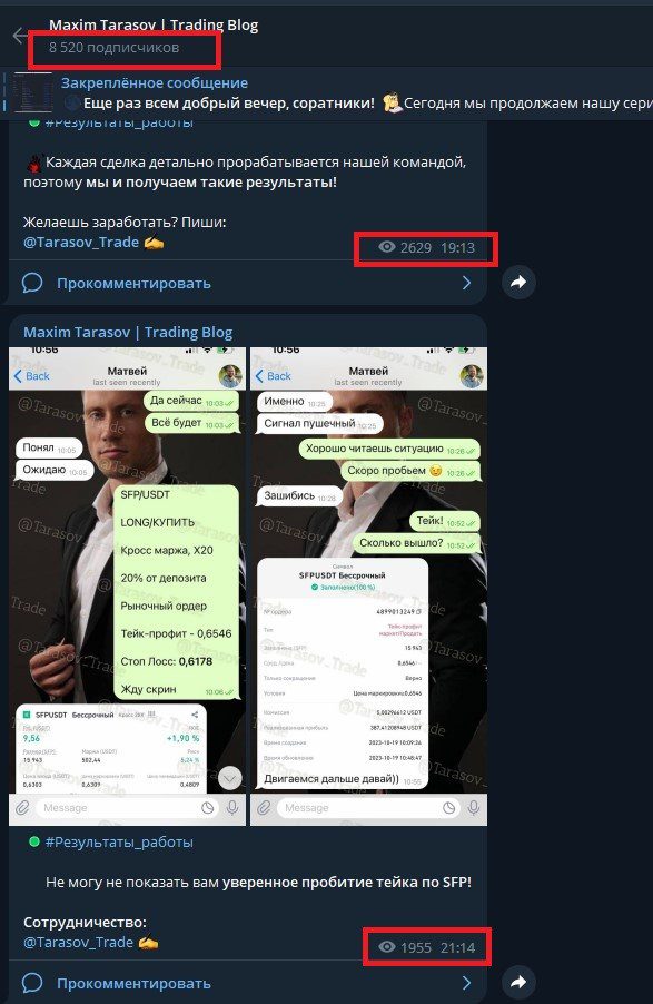Maxim Tarasov Trading Blog обзор канала