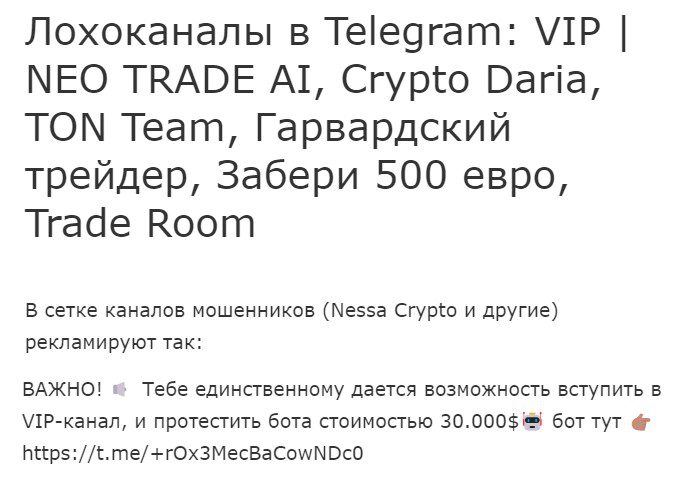 NEO TRADE AI отзывы