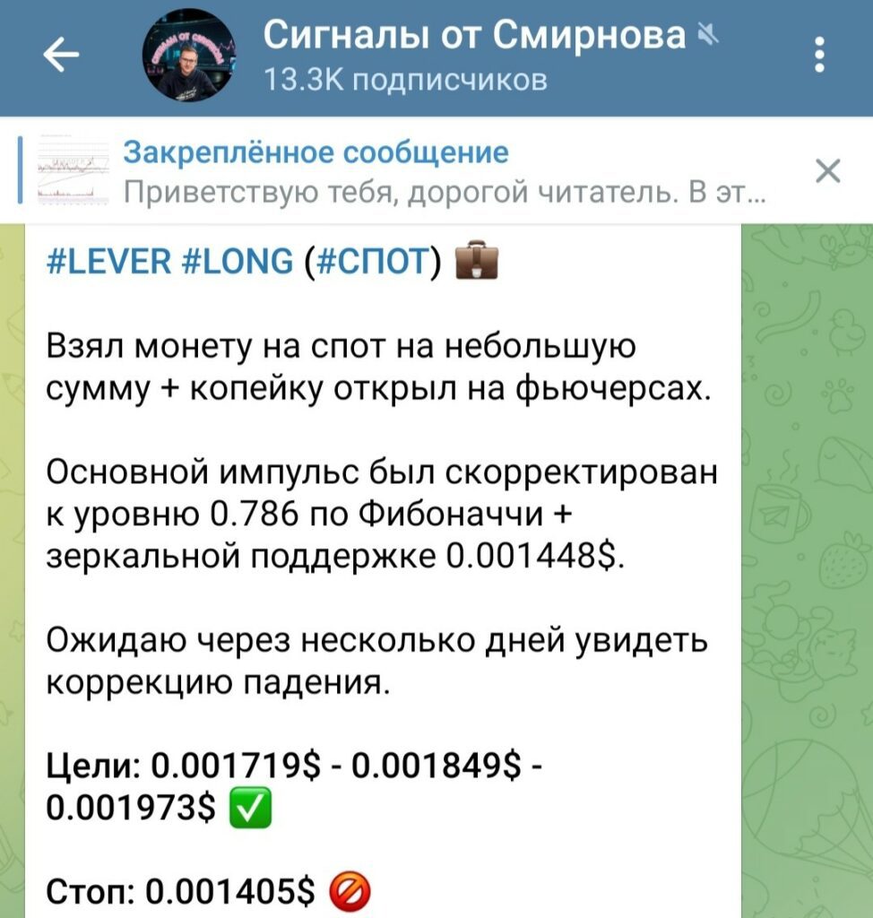 crypta artema телеграм