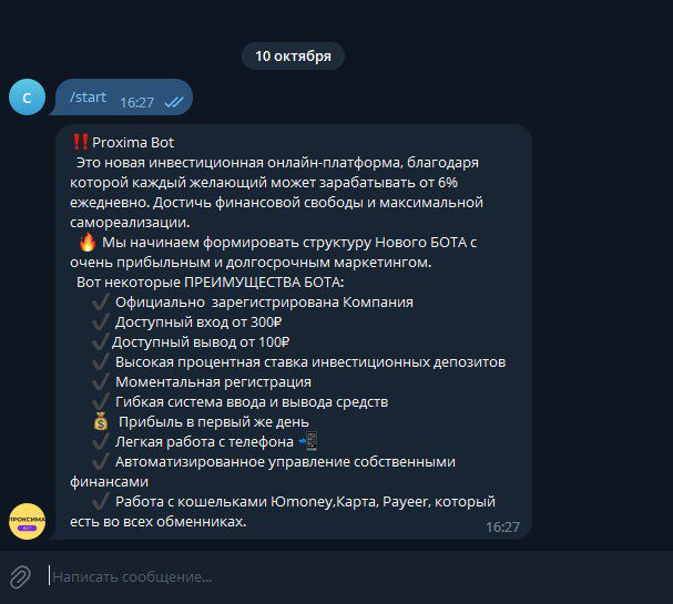 Proxima bot телеграм 