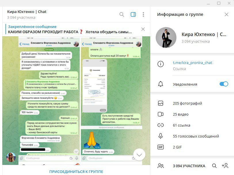 Кира Юхтенко Chat фейк отзывы