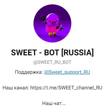 Sweet Bot телеграм